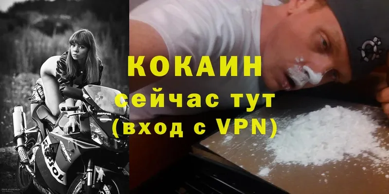 Cocaine 97% Власиха