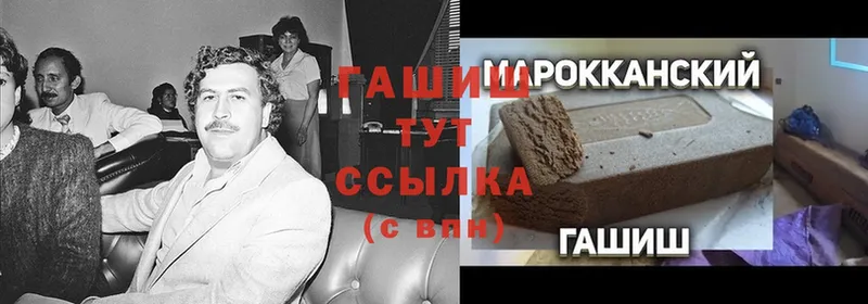 ГАШ Изолятор  продажа наркотиков  Власиха 