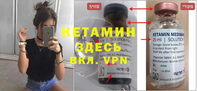 КЕТАМИН ketamine  Власиха 