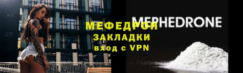 маркетплейс состав  Власиха  Меф мяу мяу 